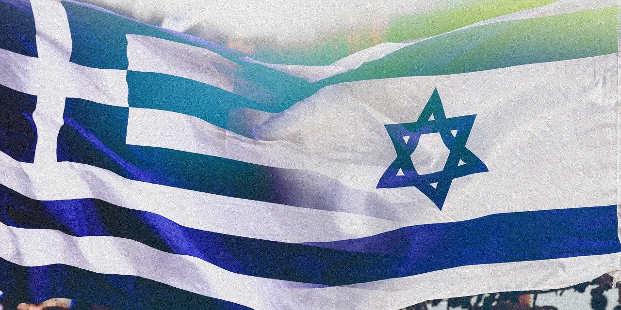 Yunanistan’da İsrail Karşıtı Sesler Yükseliyor