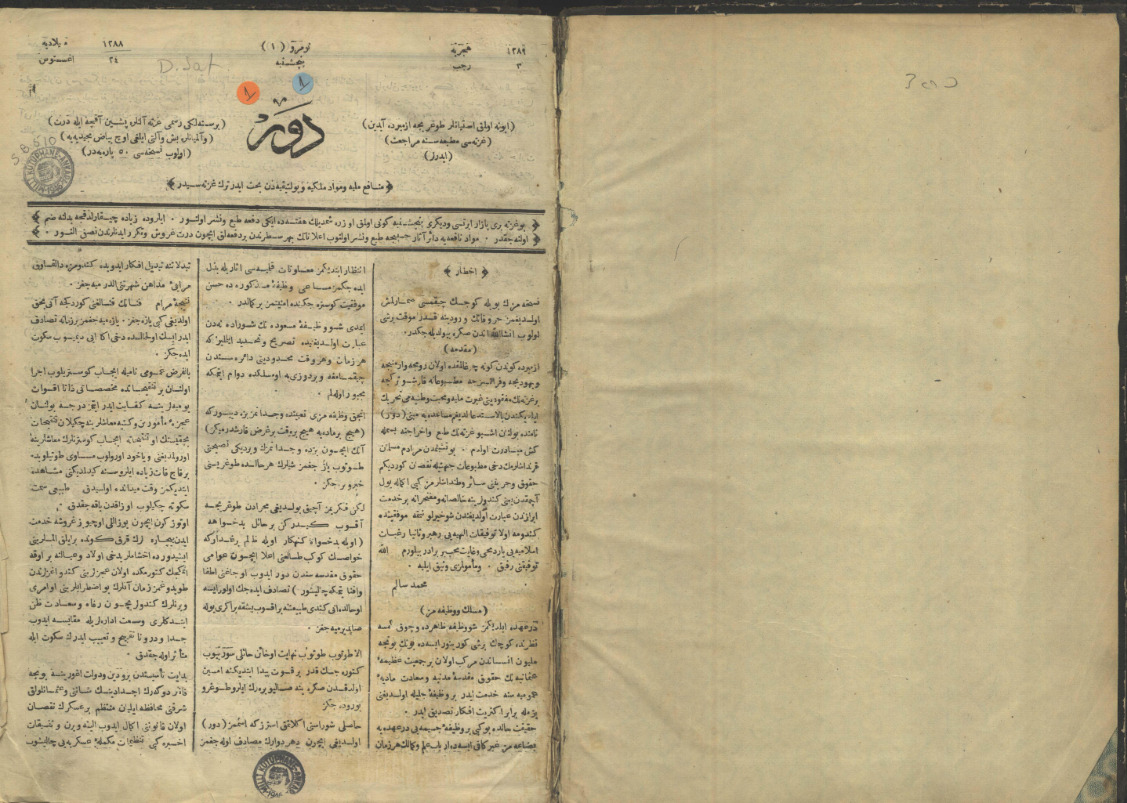 ERKAN SEVİNÇ YAZDI: DEVİR