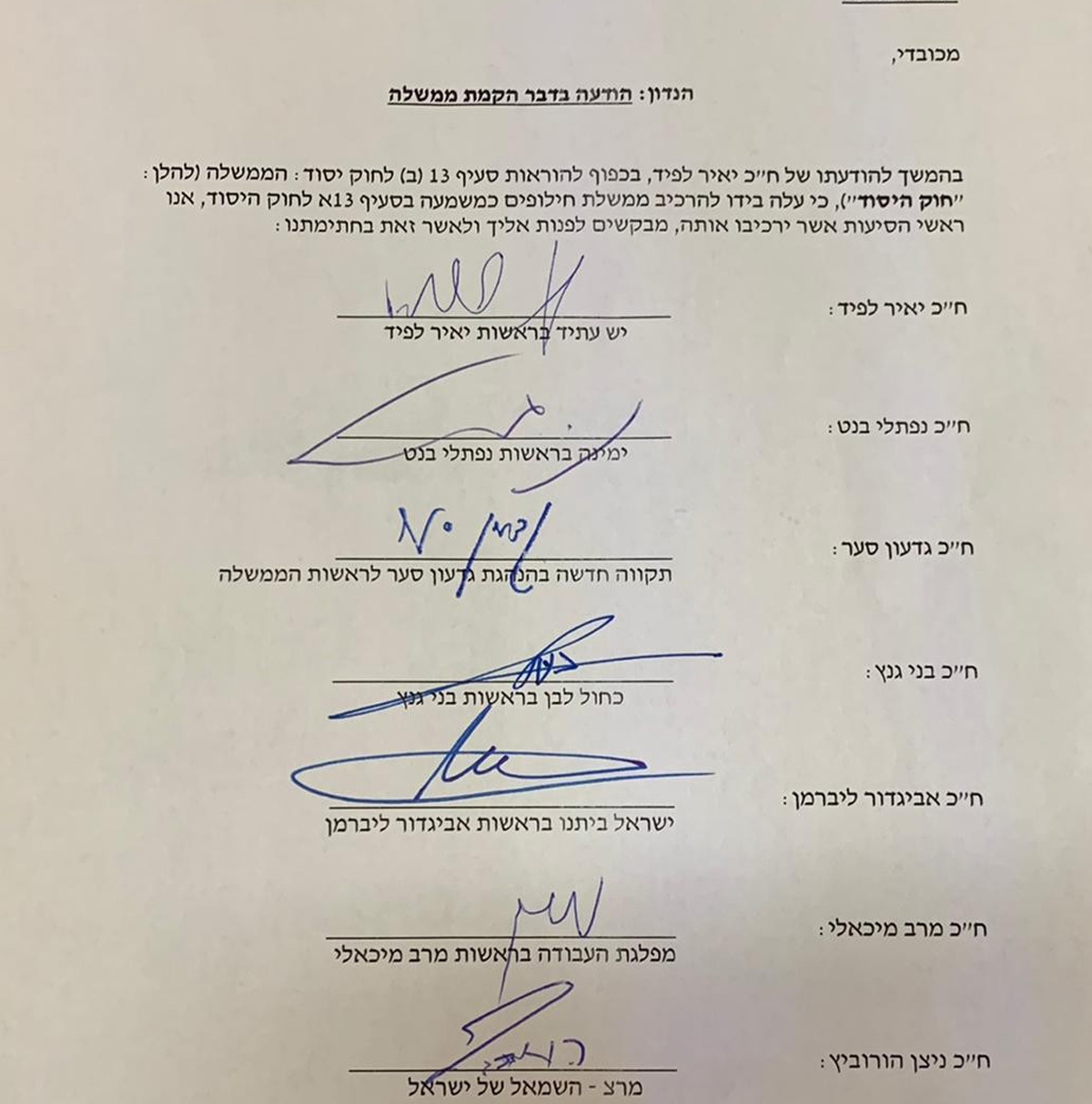 İsrail’de muhalefet koalisyonda anlaştı