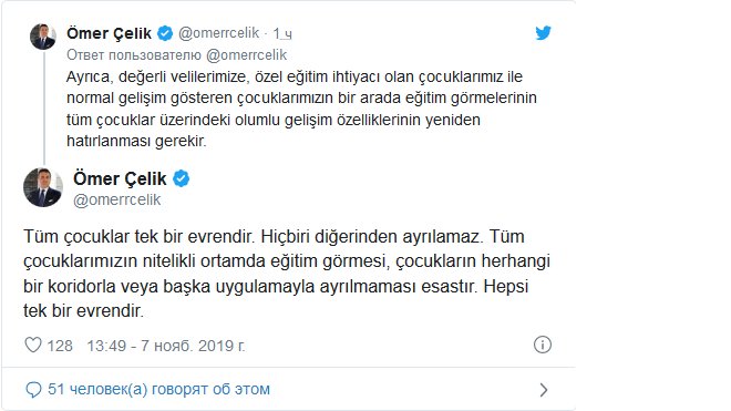 screenshot-2019-11-07-ak-parti-sozcusu-celik-otizm-basligi-altinda-gundeme-gelen-olaylari-hassasiyetle-takip-ediyoruz2.png