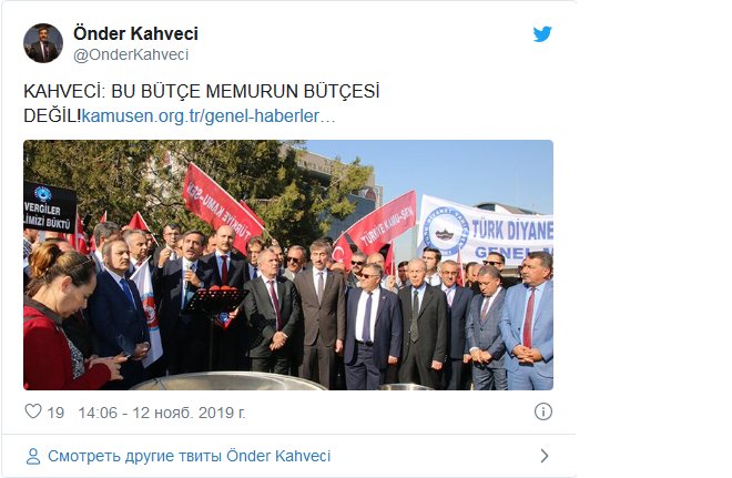 screenshot-2019-11-12-kamu-sen-baskani-kahveci-2020-butcesi-memurun-idam-fermanidir.png